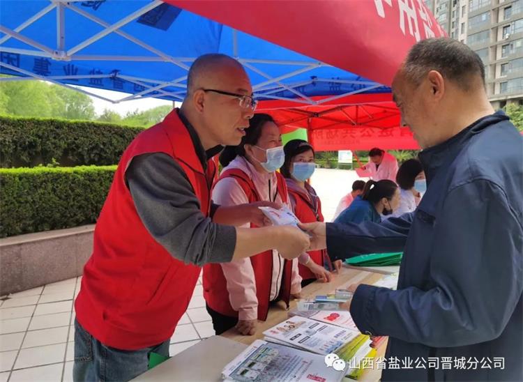 山西省9001cc金沙以诚为本集团
