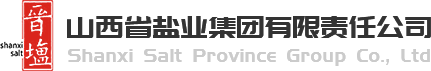 山西省9001cc金沙以诚为本集团有限责任公司