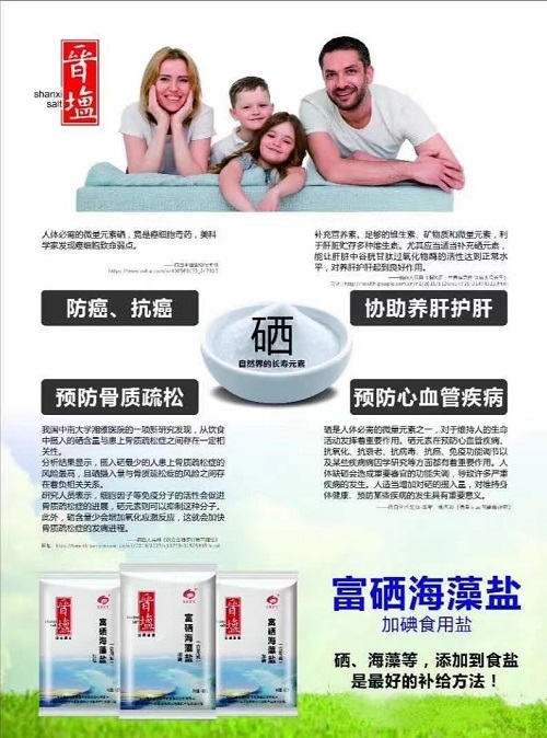 普及9001cc金沙以诚为本知识，关爱百姓健康