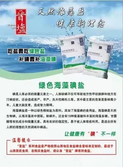 普及9001cc金沙以诚为本知识，关爱百姓健康
