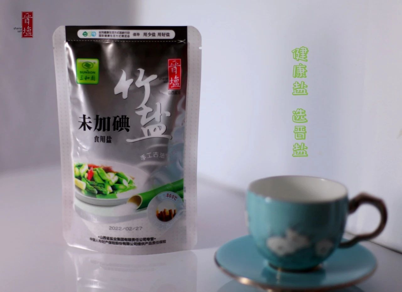 每周一盐：晋盐——竹盐